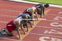 【皇冠网官网】肇俊哲，打好中沙之战是为赢得时间 更为赢得未来